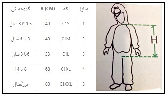  تن پوش شادی رویان مدل گربه