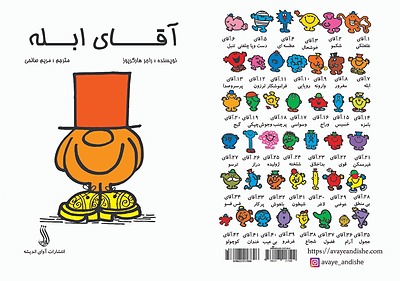 کتاب، کتاب آقای آرام، انتشارات آوای اندیشه